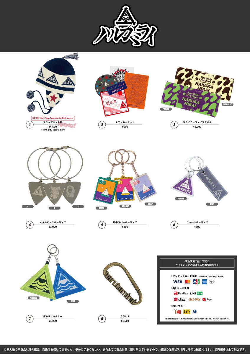 2025.1.9[thu] Zepp Sapporo ハルカミライ 「ヨーロー劇場2025 -BOYS