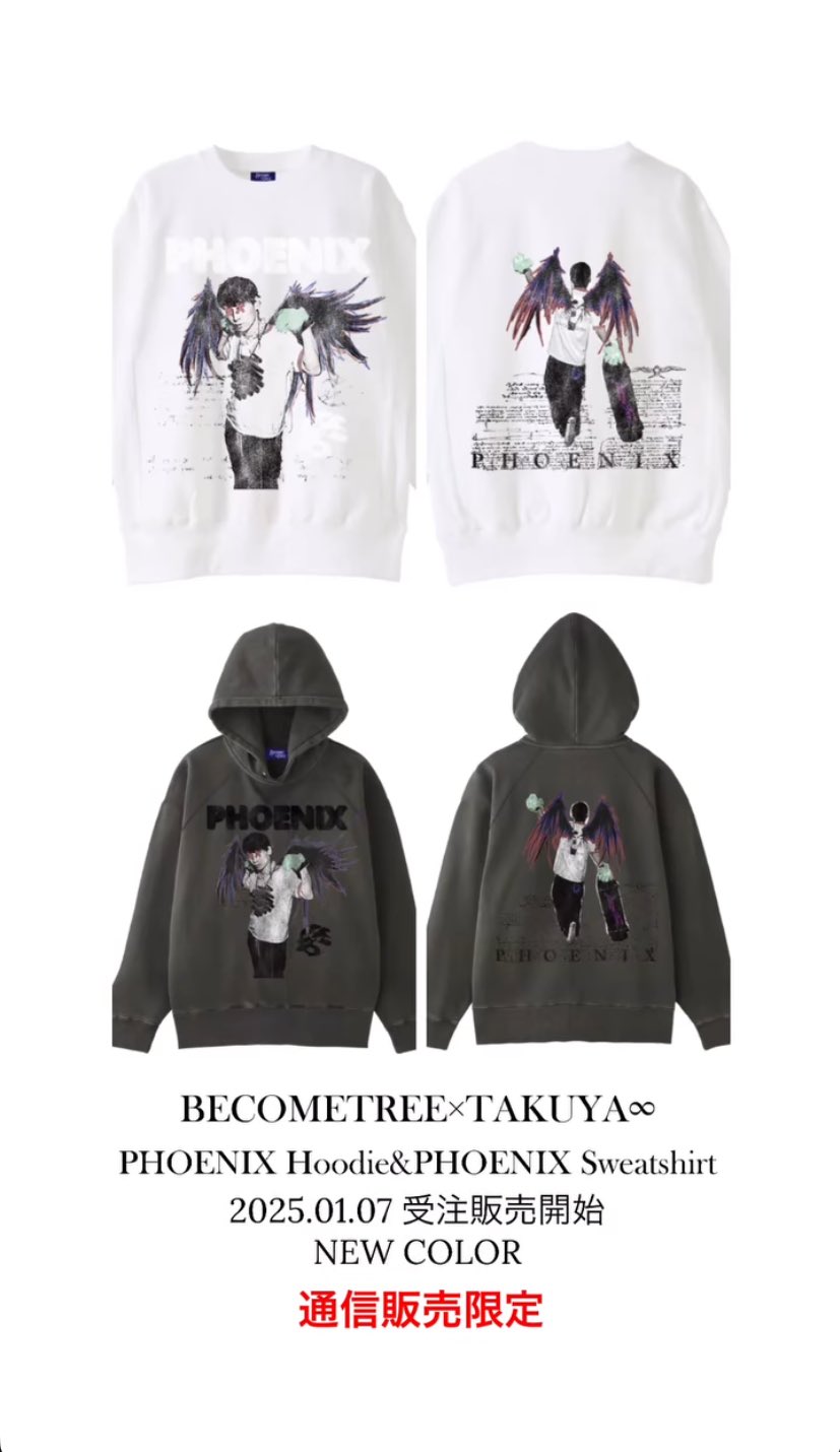 新品未使用】BECOMETREE×TAKUYA∞ PHOENIX Hoodie