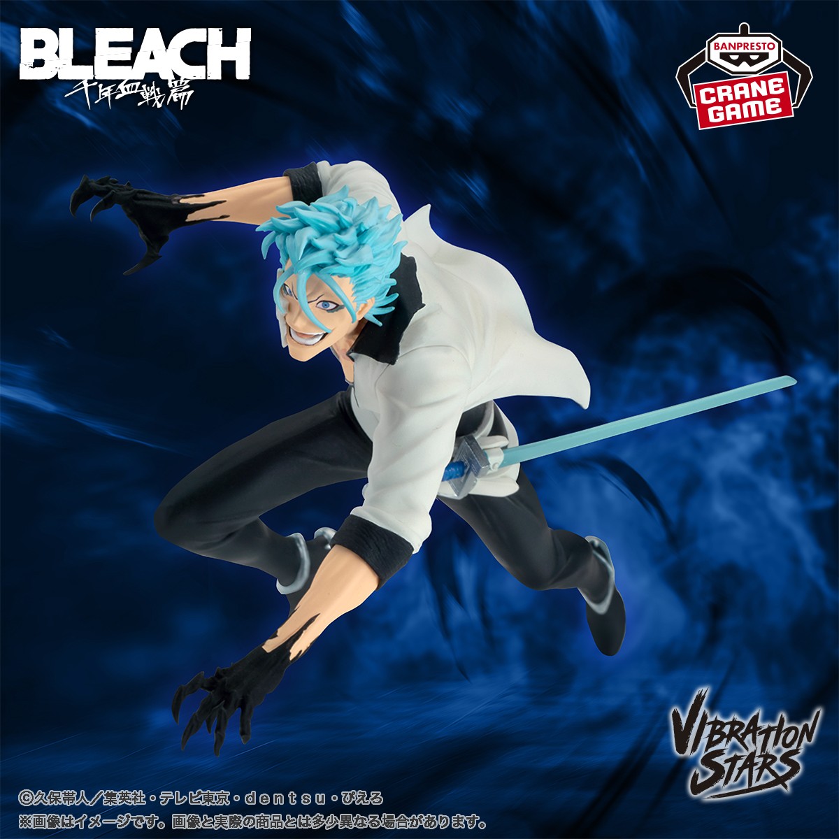 BLEACH グリムジョー ポートレイト ポートレート BLEACH グリムジョー