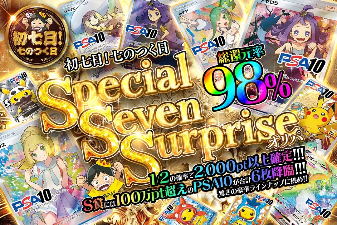 ポケモン 剣盾ホワイトデーキャンペーン当選品 クリアファイル 3枚