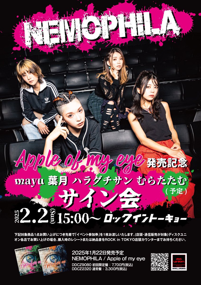 SUMMER GAME チケット 2019年8月22日 半券 NEMOPHILA SUMMER GAME