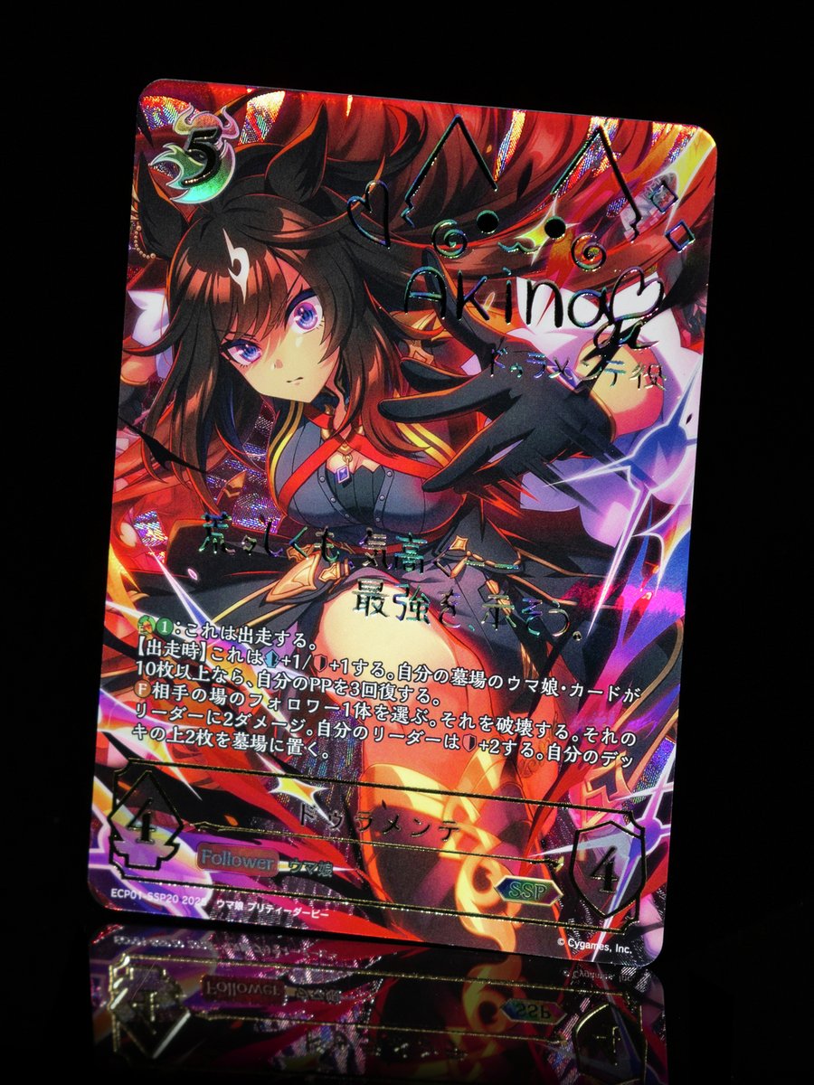 ヴァイスシュヴァルツ PSA10 スペシャルウィーク、サイレンススズカSP