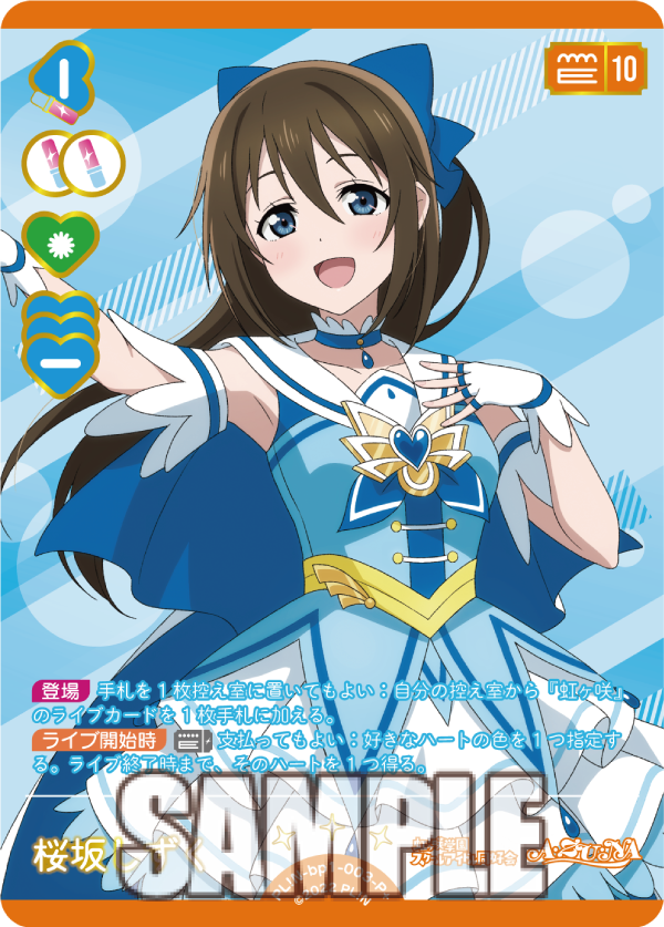 ラブカ ラブライブカードゲーム 桜坂しずく p+ 桜坂しずく sec ラブカ