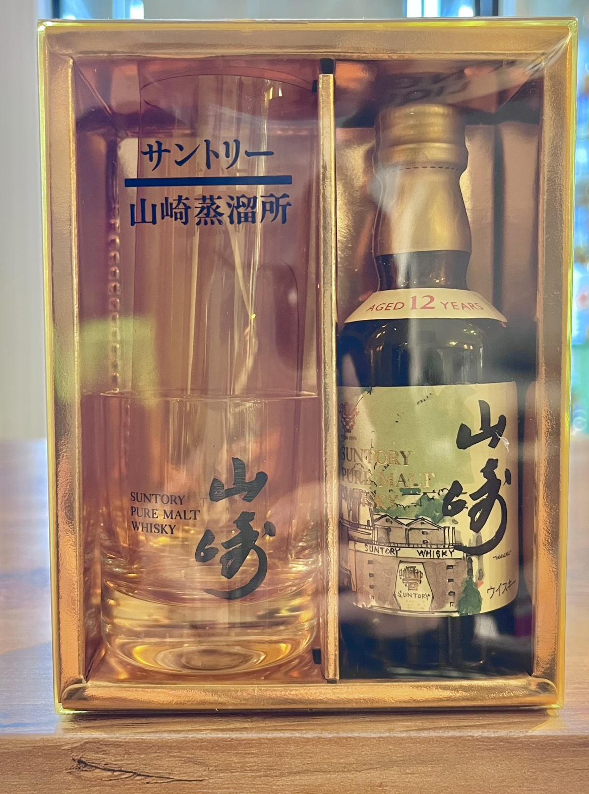 サントリー山崎12年 蒸留所限定ボトル 水彩画ラベル箱付き