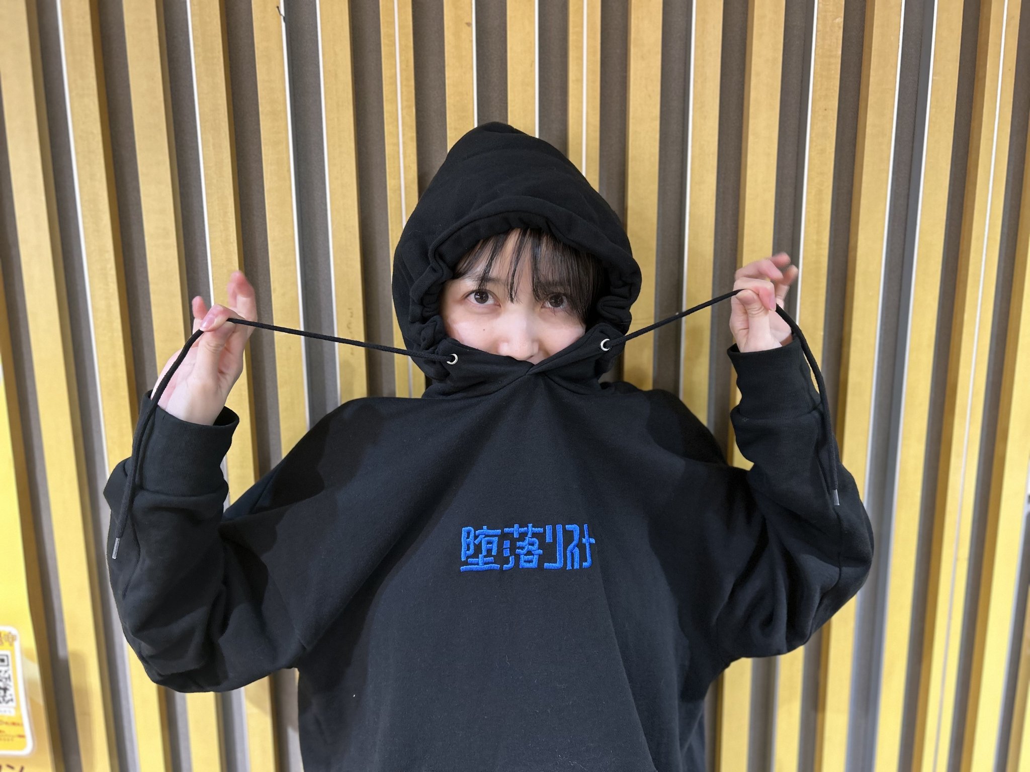 久保史緒里 青春文化祭 堕落リスナーパーカー アイボリー&ブラック