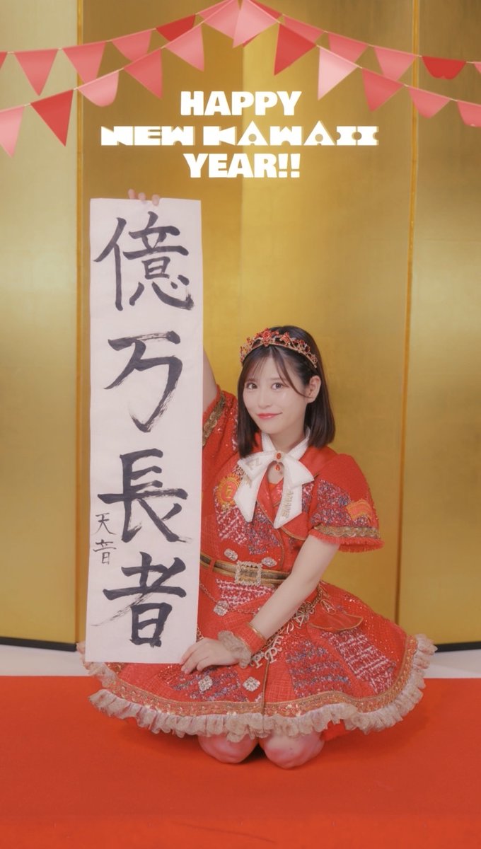 ✨❤️月足天音のWチャンス期間中です❤️✨ ＜Wチャンス賞とは