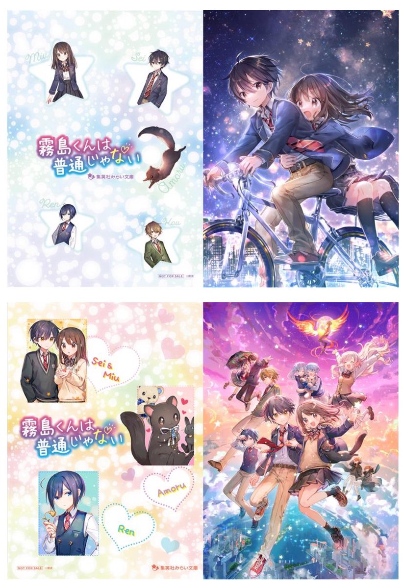 霧島くんは普通じゃない 1〜12巻セット 霧島くんは普通じゃない 1〜12