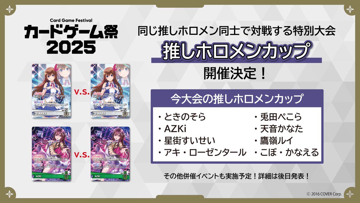 ホロライブ 推しホロメンカップ 缶バッジ カードゲーム祭 ホロカ こぼ