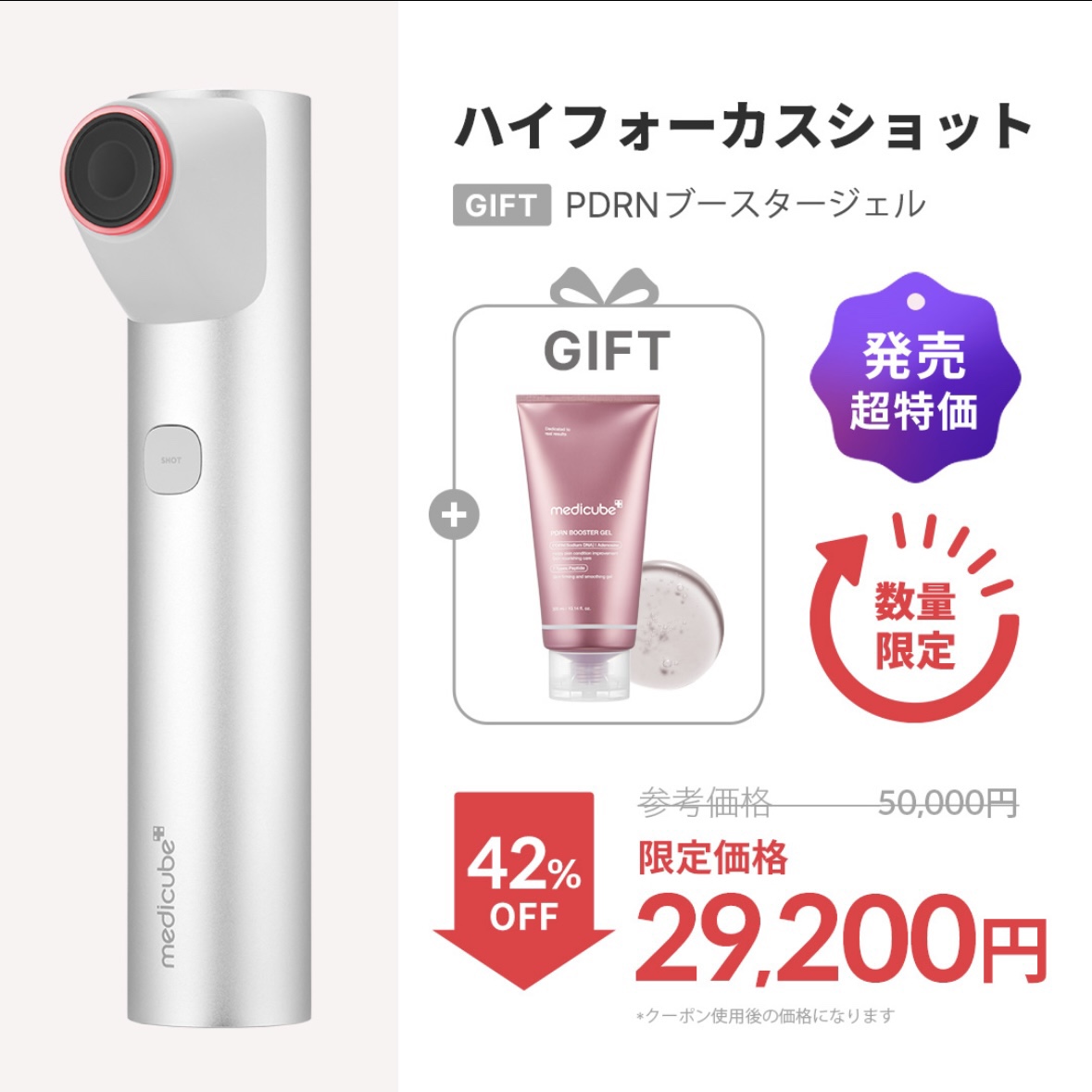AGE-R ハイフォーカスショット美顔器 【公式通販】