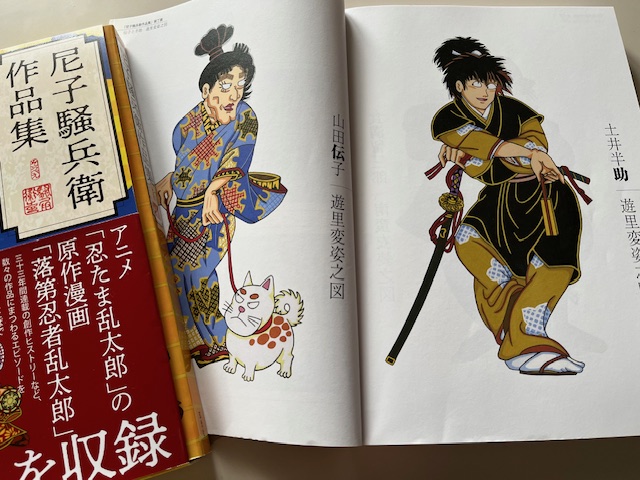 💎伝子と半助 遊里変姿之図💎 #尼子先生 描きおろし装丁画 モチーフは