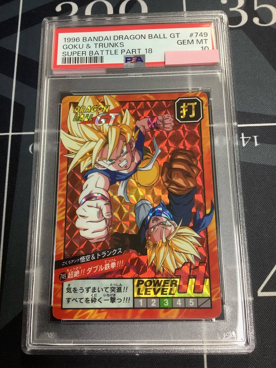 ドラゴンボールカードダス スーパーバトル 56二大技!!剣&気功波