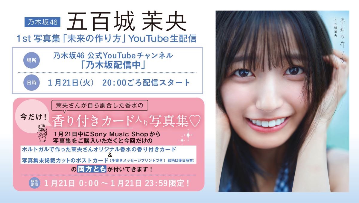 乃木坂46 五百城茉央 Same numbers 生写真 乃木坂配信中 直筆 乃木坂46