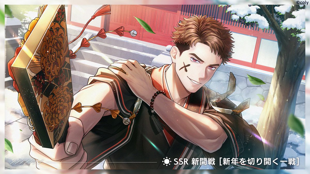 イベントガチャ】 『迎春 新年依頼はじめ』ピックアップガチャを開催中