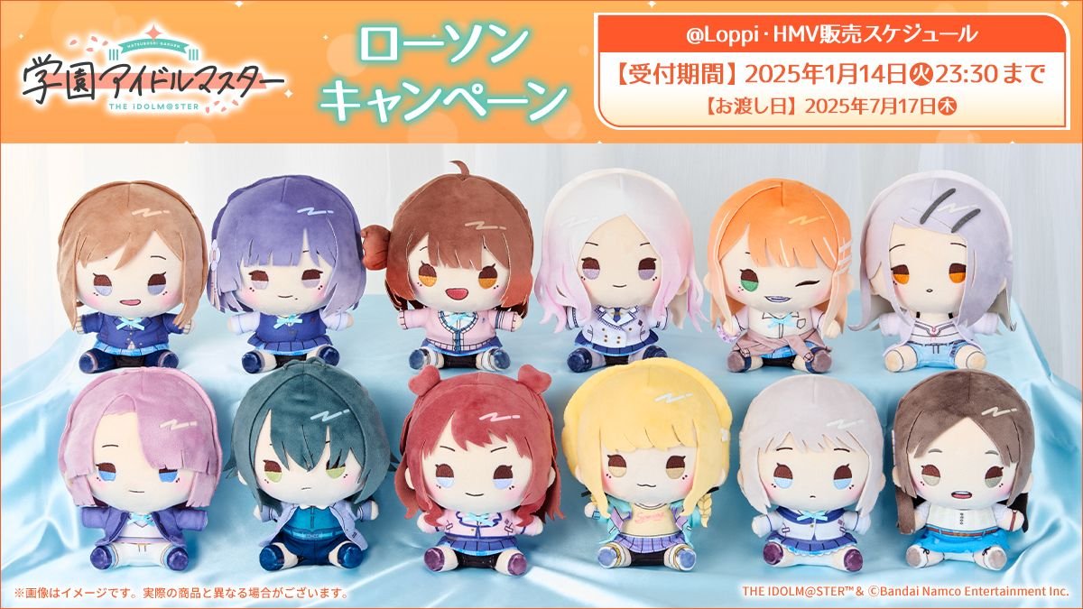 学園アイドルマスター もちどる 全12種セット 学園アイドルマスター