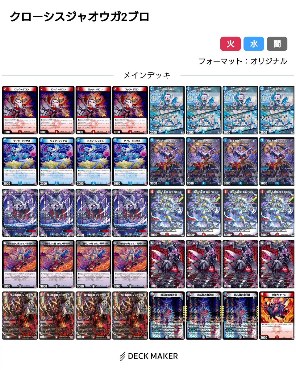 青白ウィリデ 青白ウィング 青白ハイパーエナジー 高レートデッキ