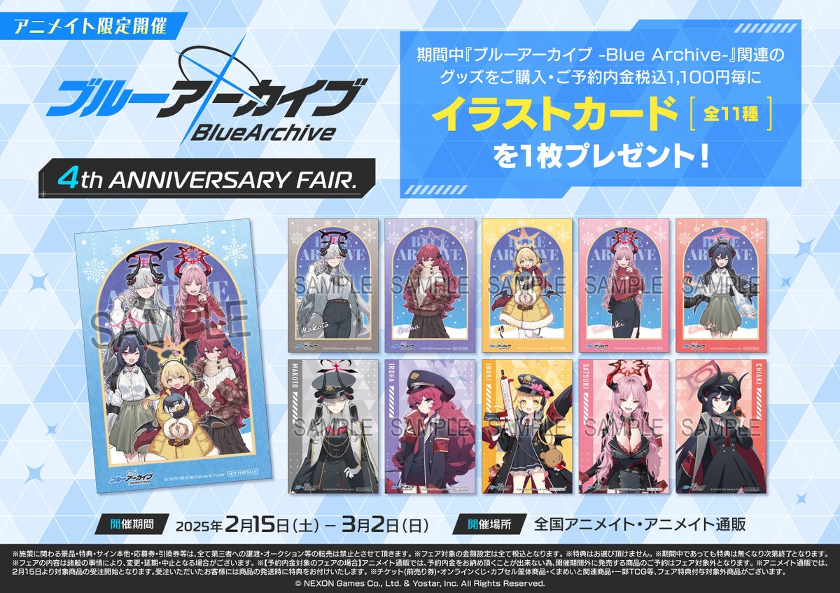 8月中のみ値下げ中】ブルーアーカイブ グッズまとめ売り 8月中のみ