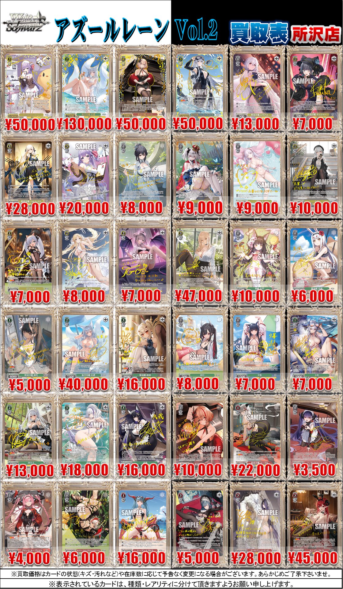 ヴァイス アズールレーン SR RRR 60枚 まとめ売り ヴァイス アズール