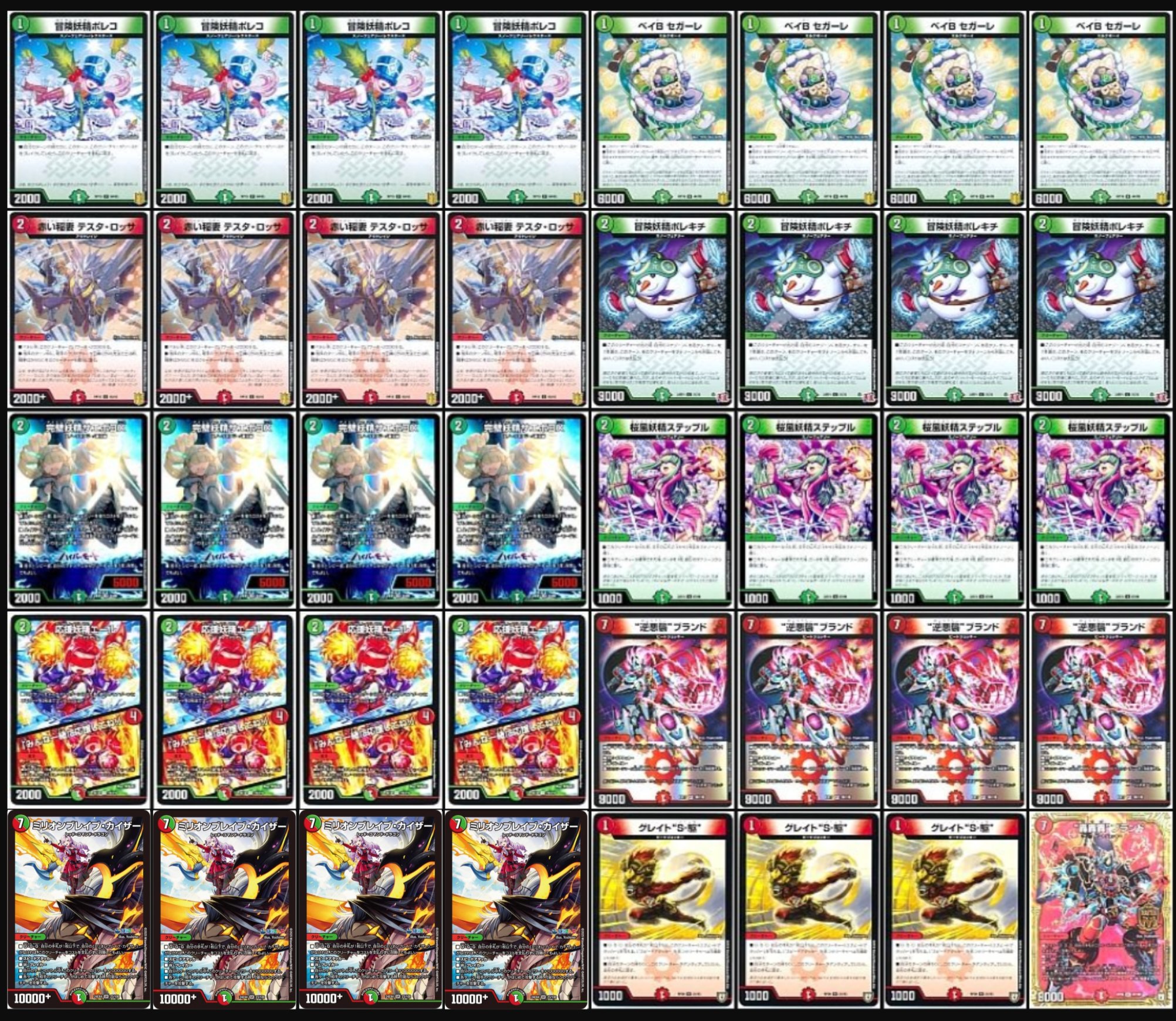 赤単ミリオンブレイブカイザー デッキ赤単サロメ デュエマ】新たな赤単