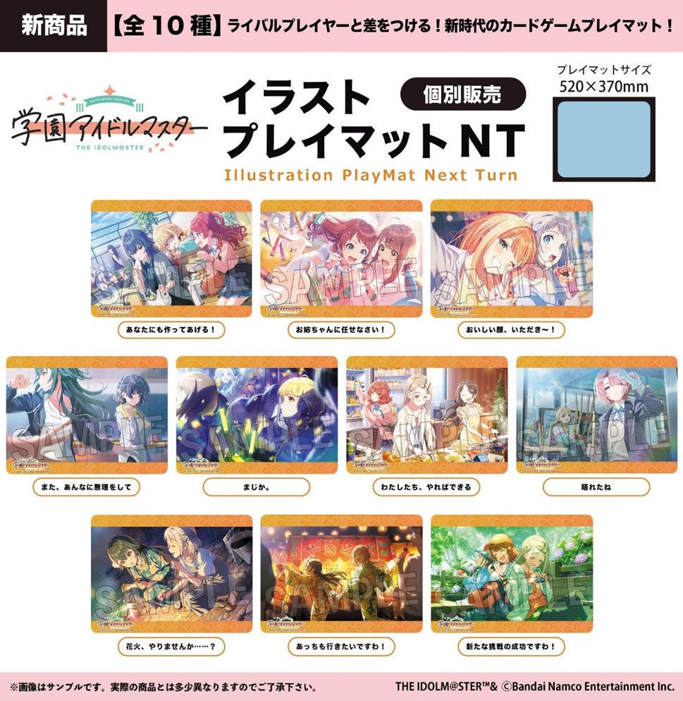 学マス【サプライ】新作 ご予約！ 《3月発売》 🌟#学園アイドル