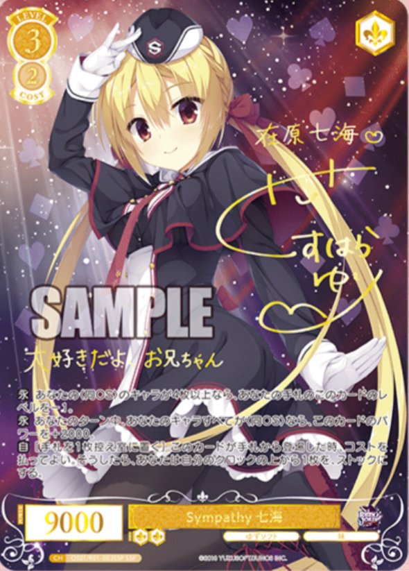 梅雨空のお出迎えオリエ pr+ ヴァイスシュヴァルツロゼ ゆずソフト SR