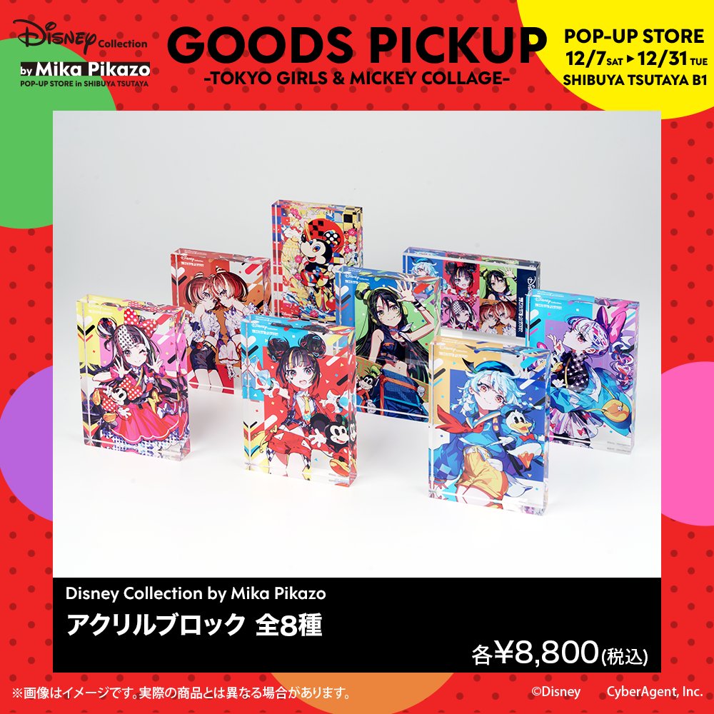 ディズニーコレクションbyMikaPikazo ＼ 受注期間 1/31(金)23:59まで