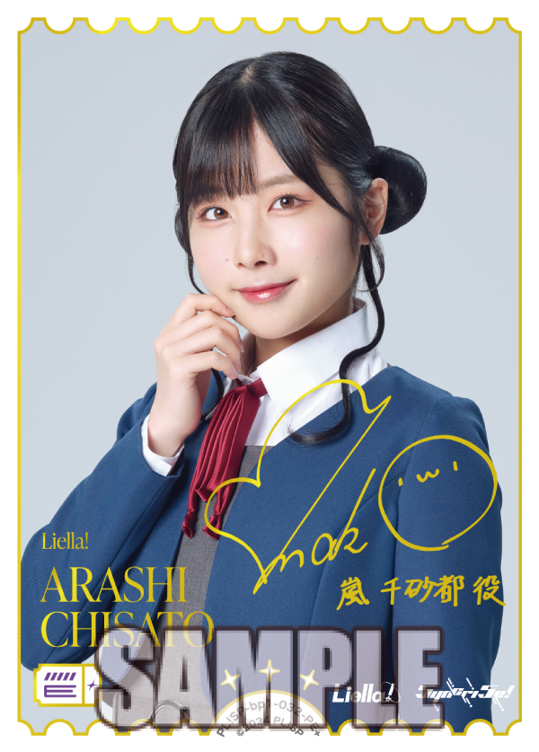 liella ラブライブ 岬なこ ポスター liella ラブライブ 岬なこ