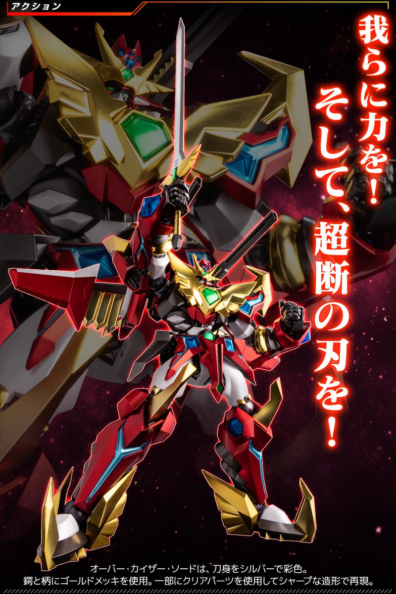 千値練 RIOBOT コンパチブルカイザー Gサンダーゲート 2体セット