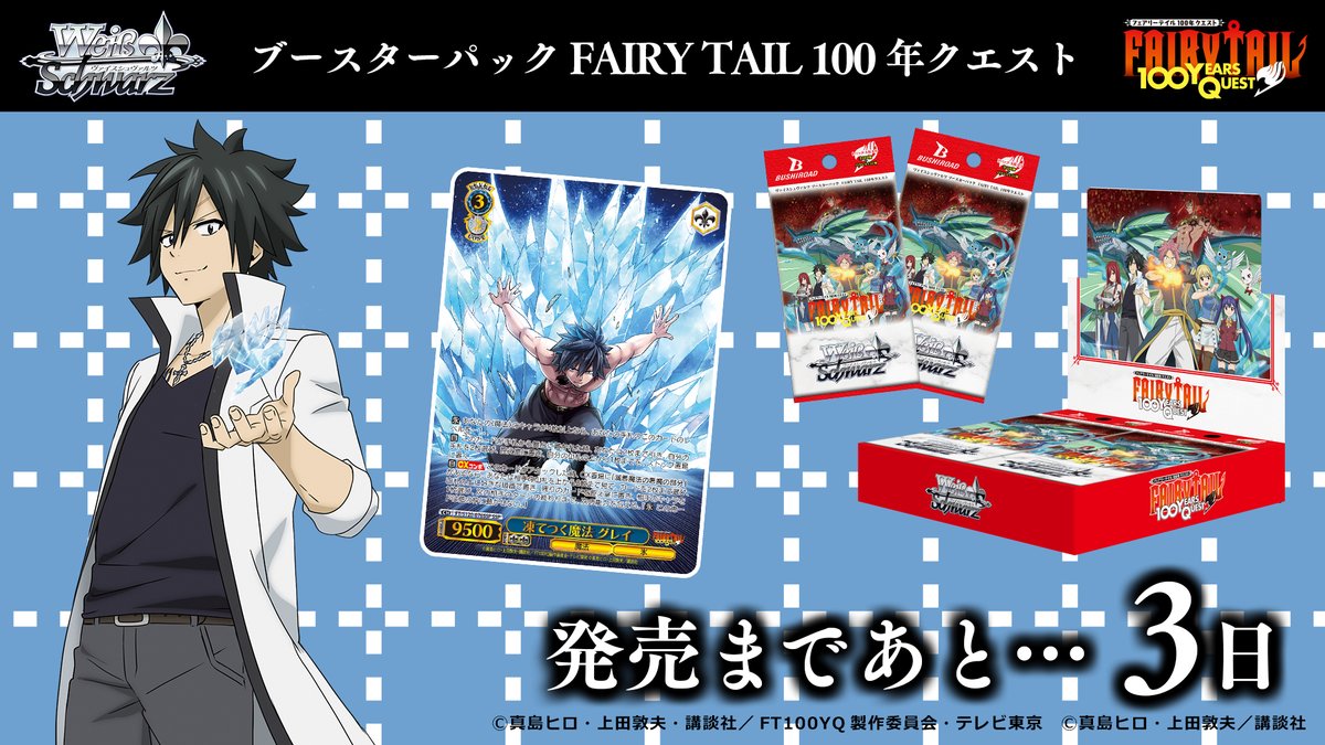 ヴァイスシュヴァルツ 4箱分 とあるシリーズ 物語シリーズ フェアリー