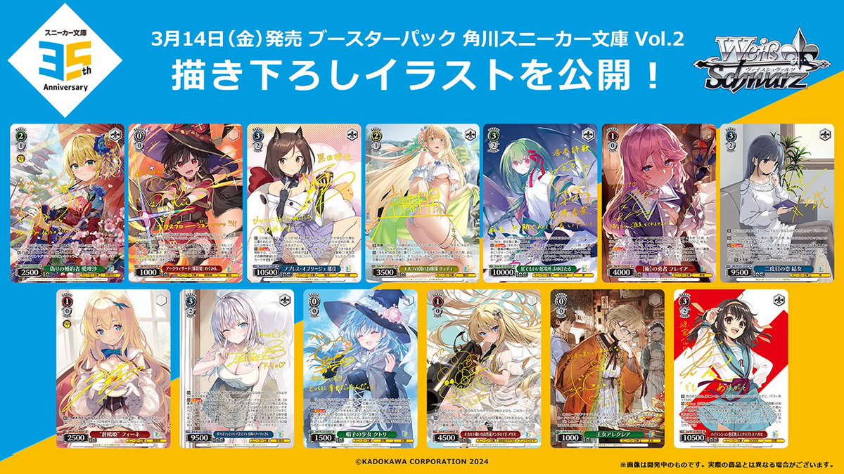 角川スニーカー文庫 帽子の少女 クトリ SP サイン WS 角川スニーカー