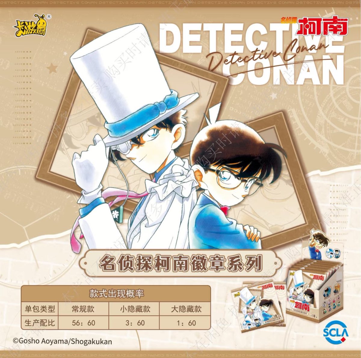 名探偵コナン サンシャイン水族館 アクリルキーホルダー 缶バッジ 安室