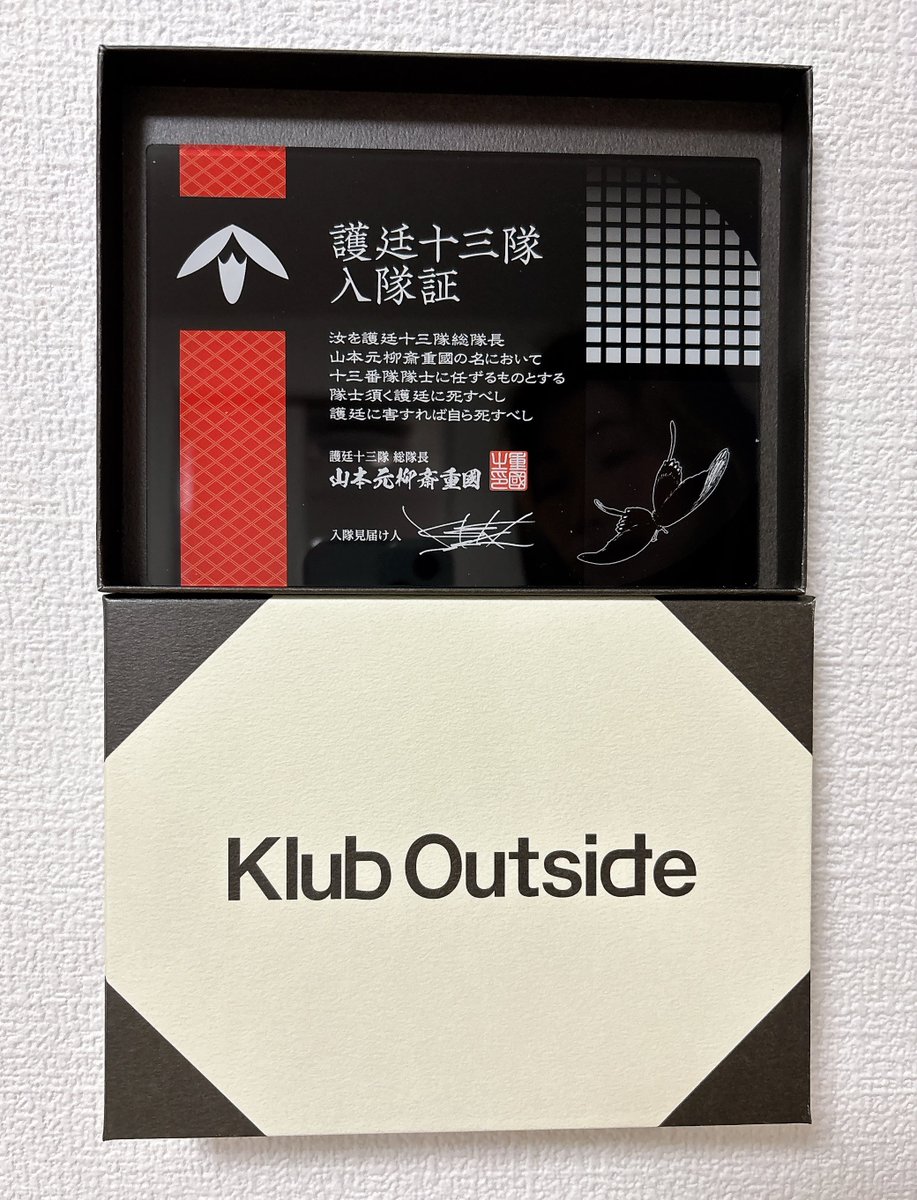 Klub Outside 入会特典 BLEACH 八番隊 入隊証 BLEACH Klub Outside 護