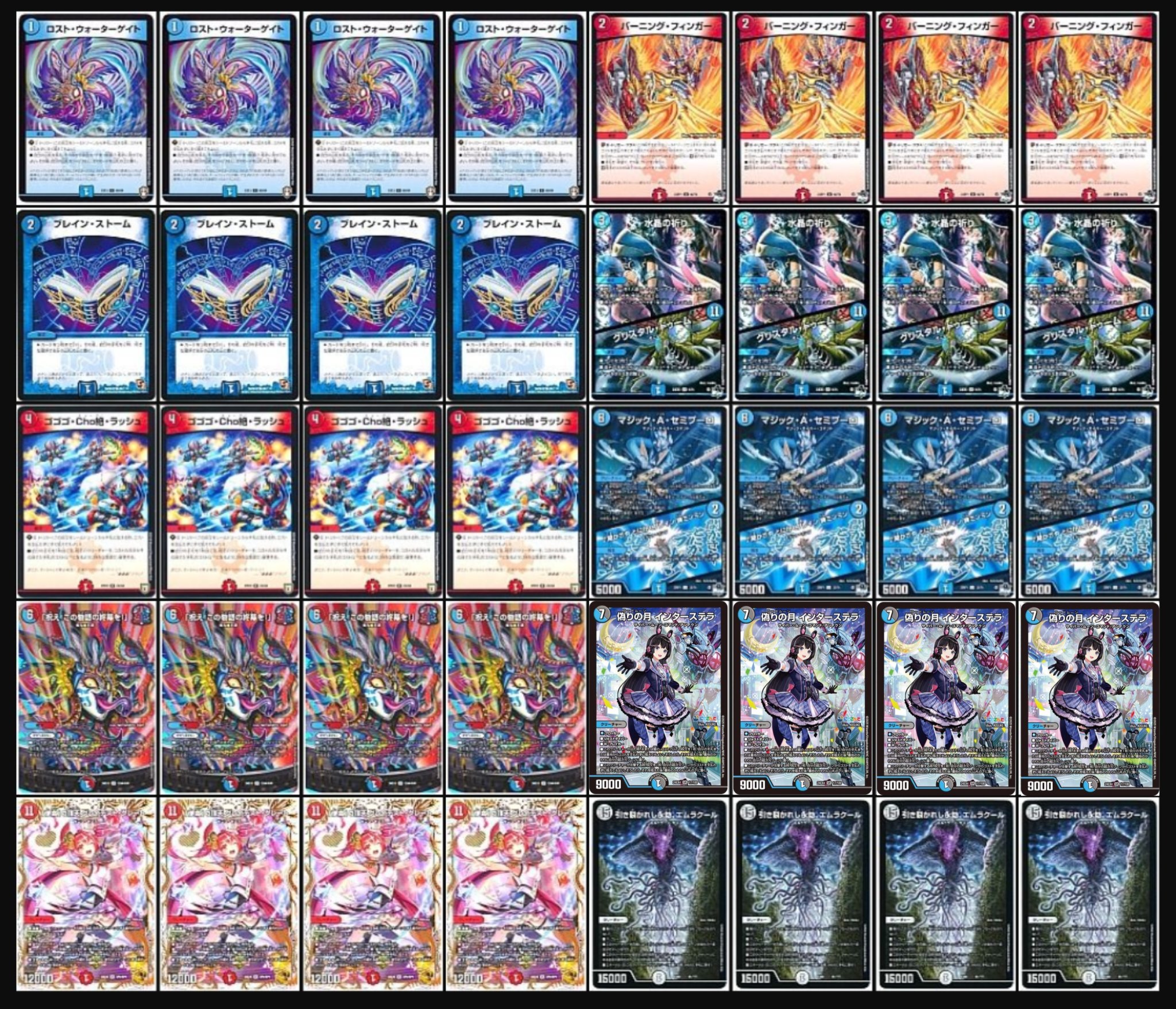 デュエマ引退品 デッキ3セット ゼナーク、ジャイアント、インター