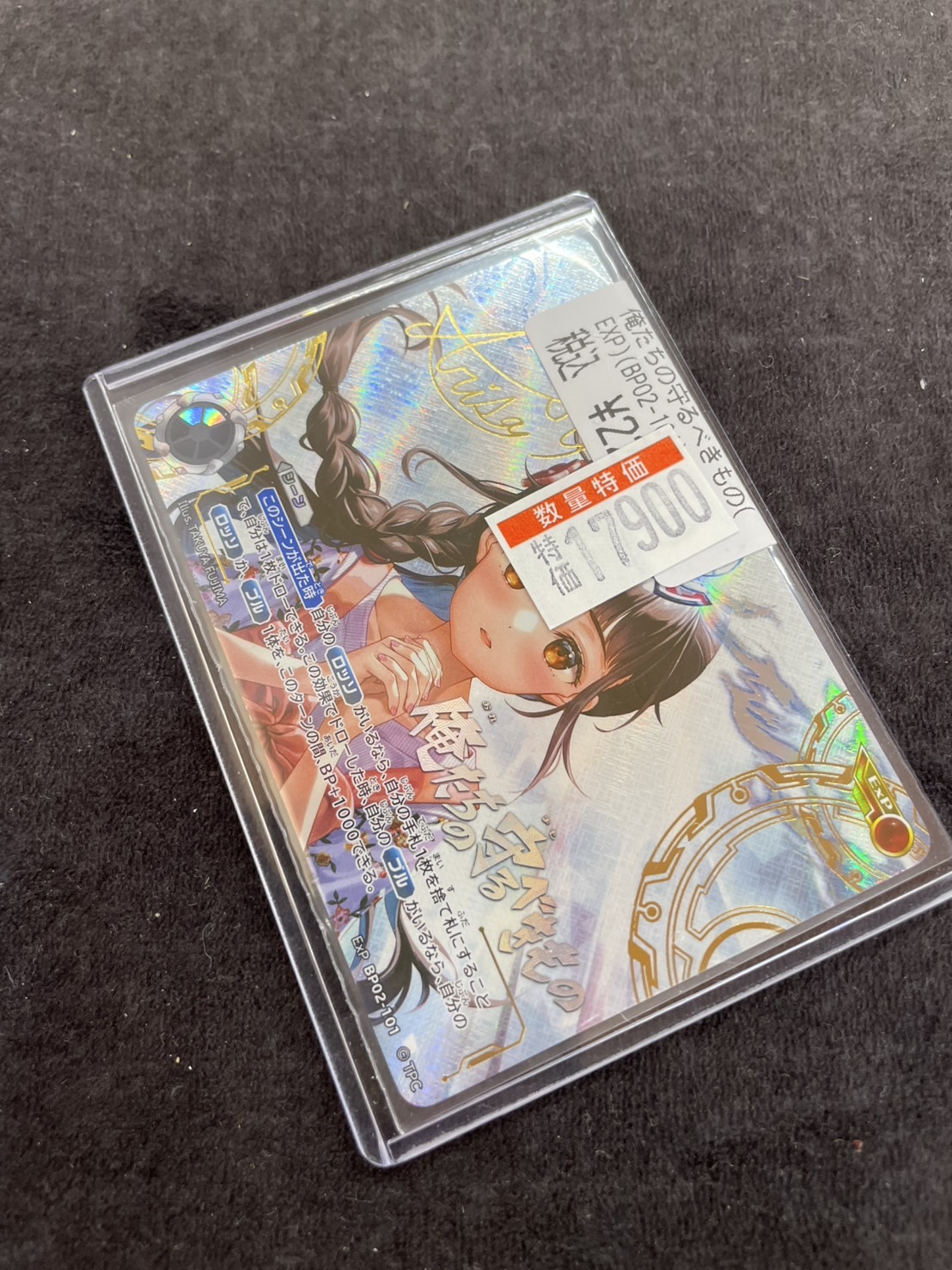 ウルトラマンカードゲーム 激闘の覇者 笑顔のために 俺たちの守るべきもの