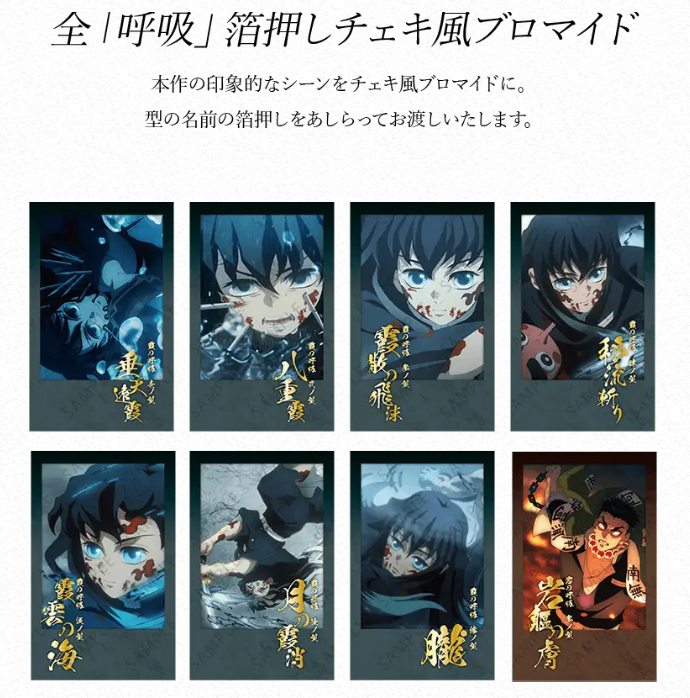 鬼滅の刃 ダイニング イラスト スタンディPOP原画版 時透無一郎 鬼滅の