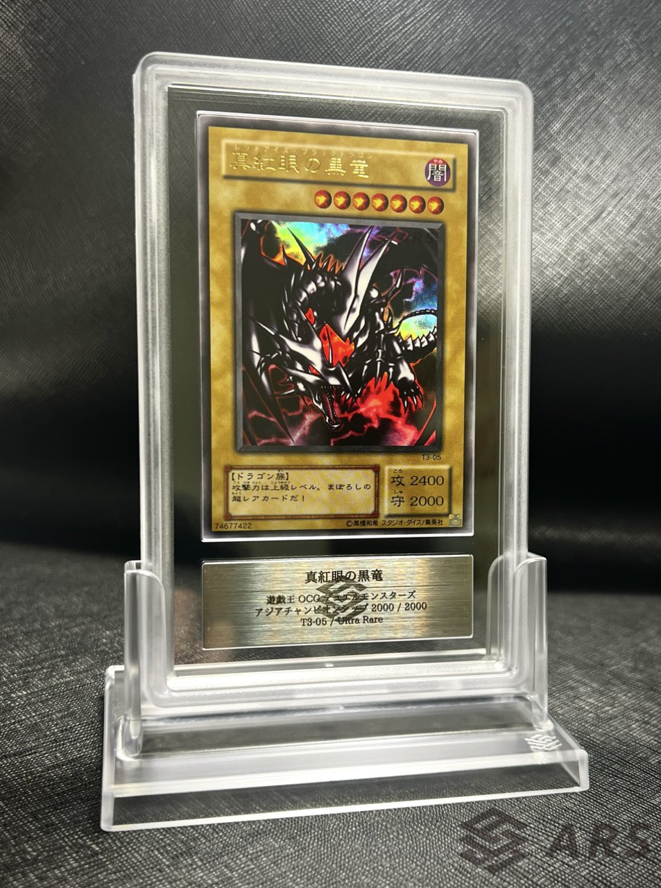 新基準/PSA10】真紅眼の闇竜 レリーフPSA10 【ワンオーナー】 新基準