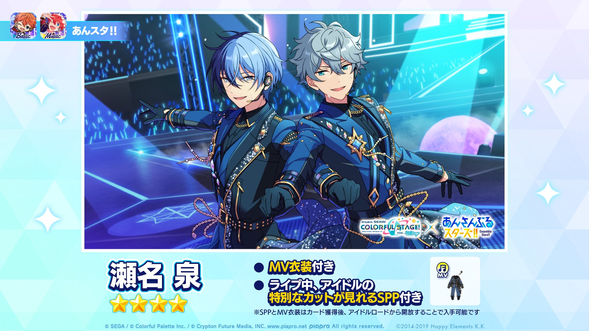 あんスタ プロセカ コラボ 瀬名泉 ホログラム缶バッジ プロセカ あん