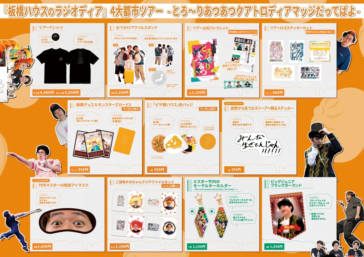 モーリーオンラインスクラッチ 板橋ハウス まとめ売り 【公式通販】