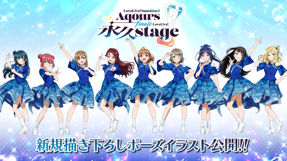 ラブライブ！サンシャイン!! Aqours finale 砂時計 Aqours Finale Love