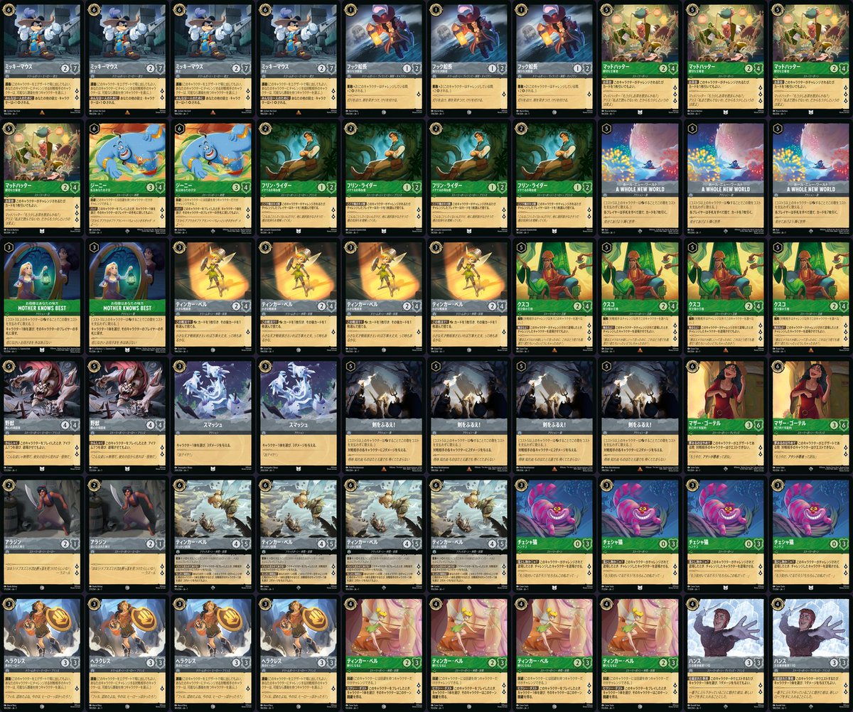 ロルカナ【ディアブロ】レジェンダリー エメラルド 環境デッキパーツ