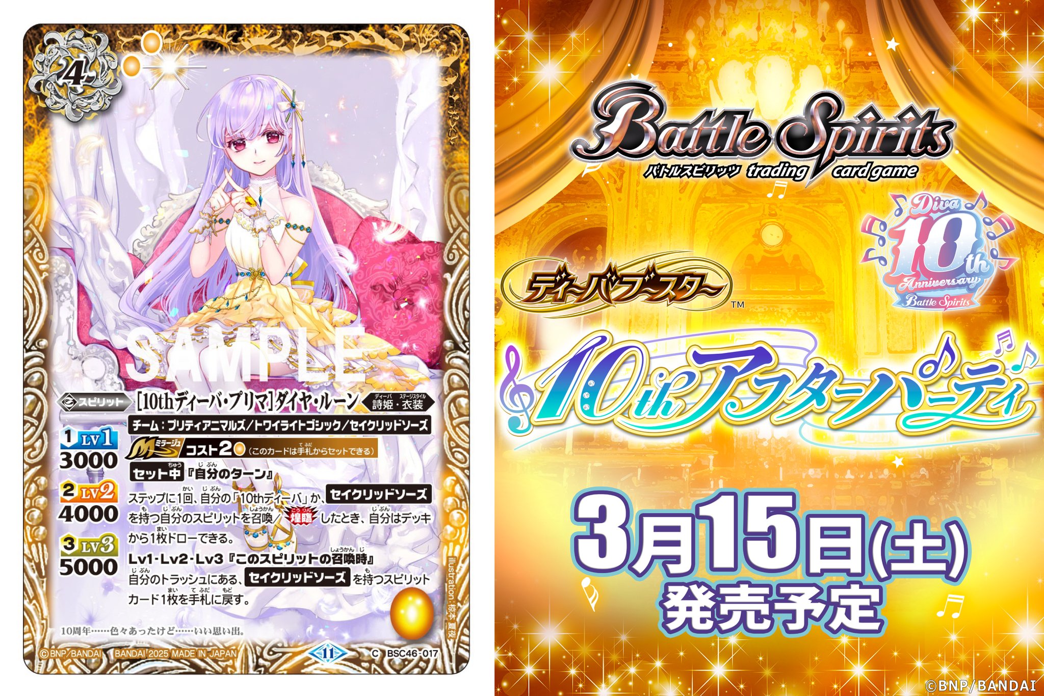 バトルスピリッツ 引退品 ディーバ多め バトルスピリッツ 引退品