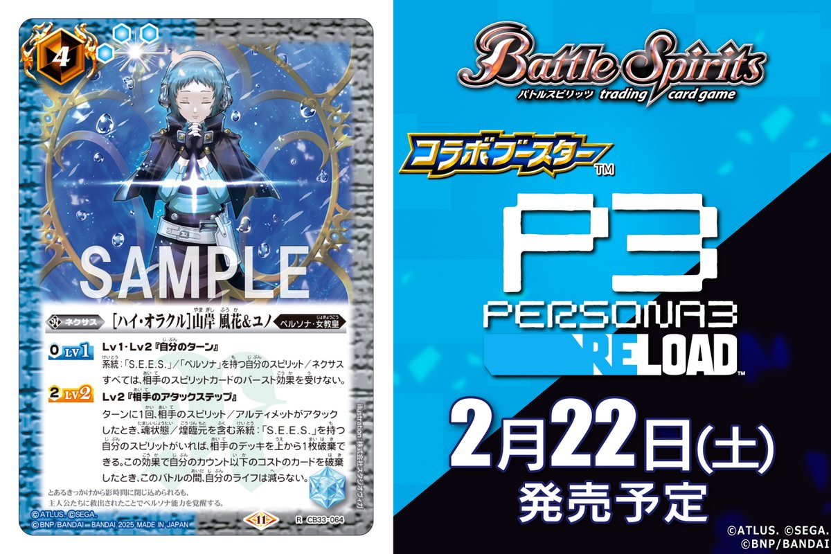 CB33カード紹介】 新規カード「［ハイ・オラクル］山岸 風花＆ユノ」を