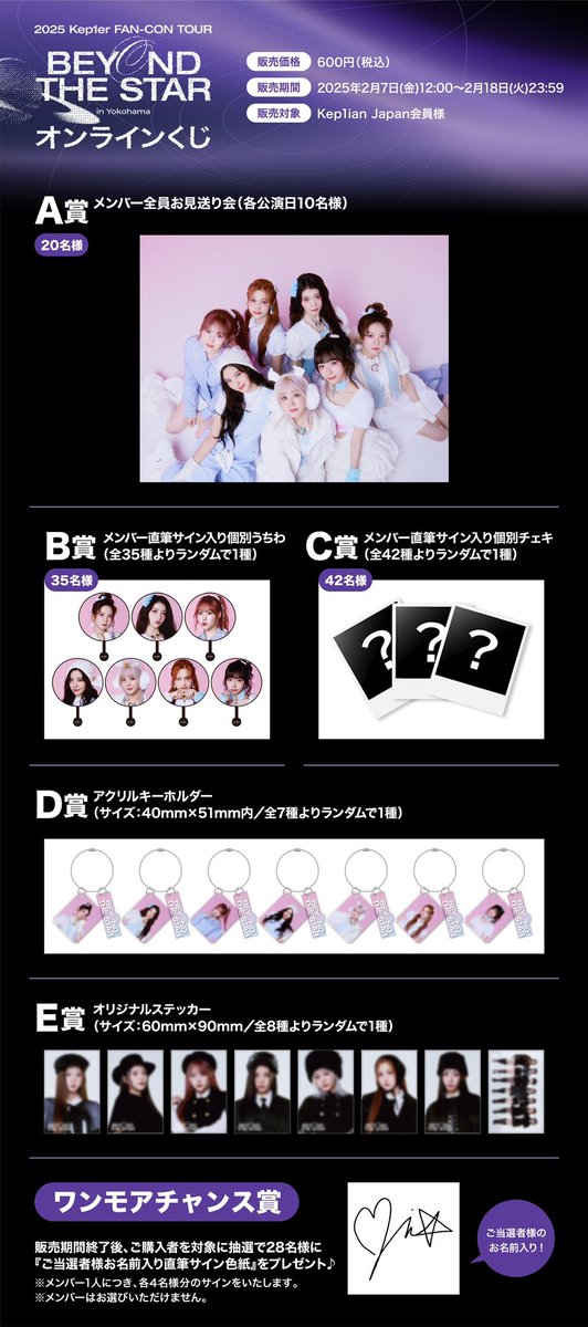 Kep1er チェヒョン サインチェキ KCON JAPAN 2025