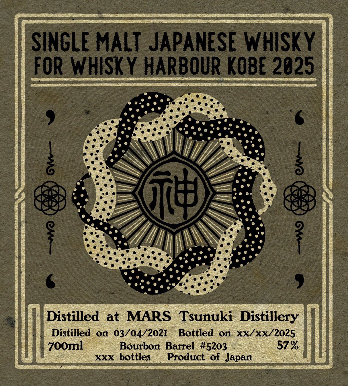 シングルカスク津貫2021 ウイスキーハーバー神戸2025記念限定抽選品