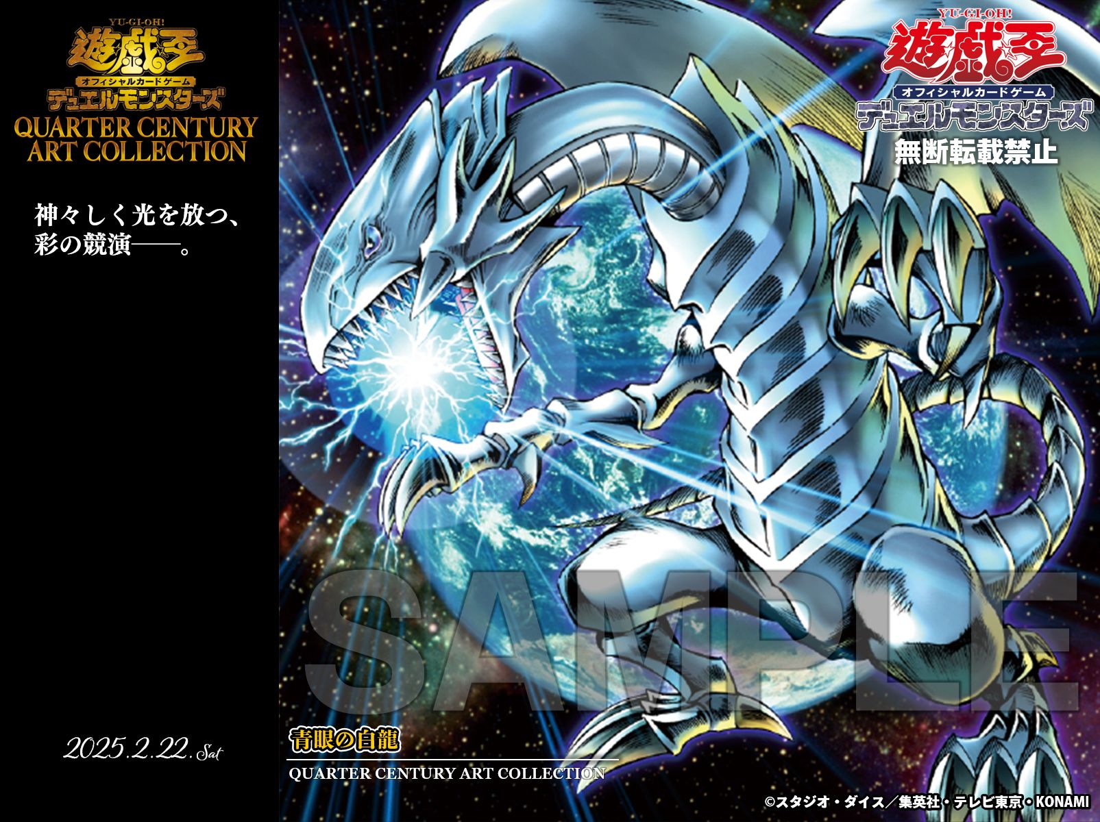 遊戯王 CARD ILLUSTRATION 青眼の究極竜 B2ポスター 未使用 遊戯王