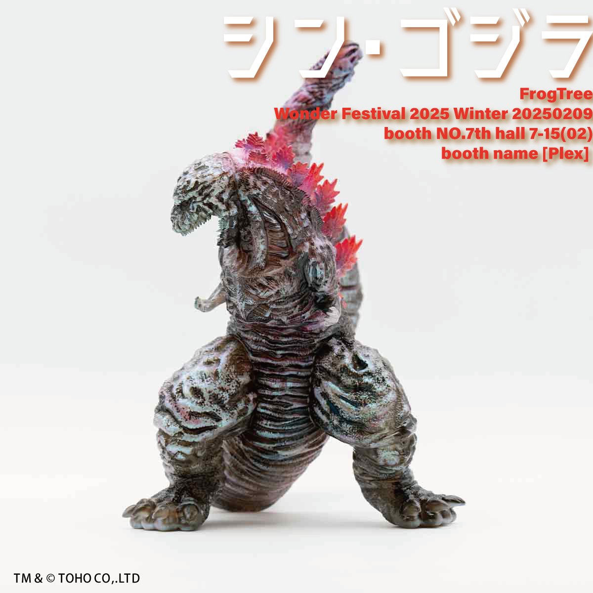 ゴジラ蓄光フィギュア☆未開封☆ゴジラ60周年 M1号 ゴジラ蓄光フィギュア☆