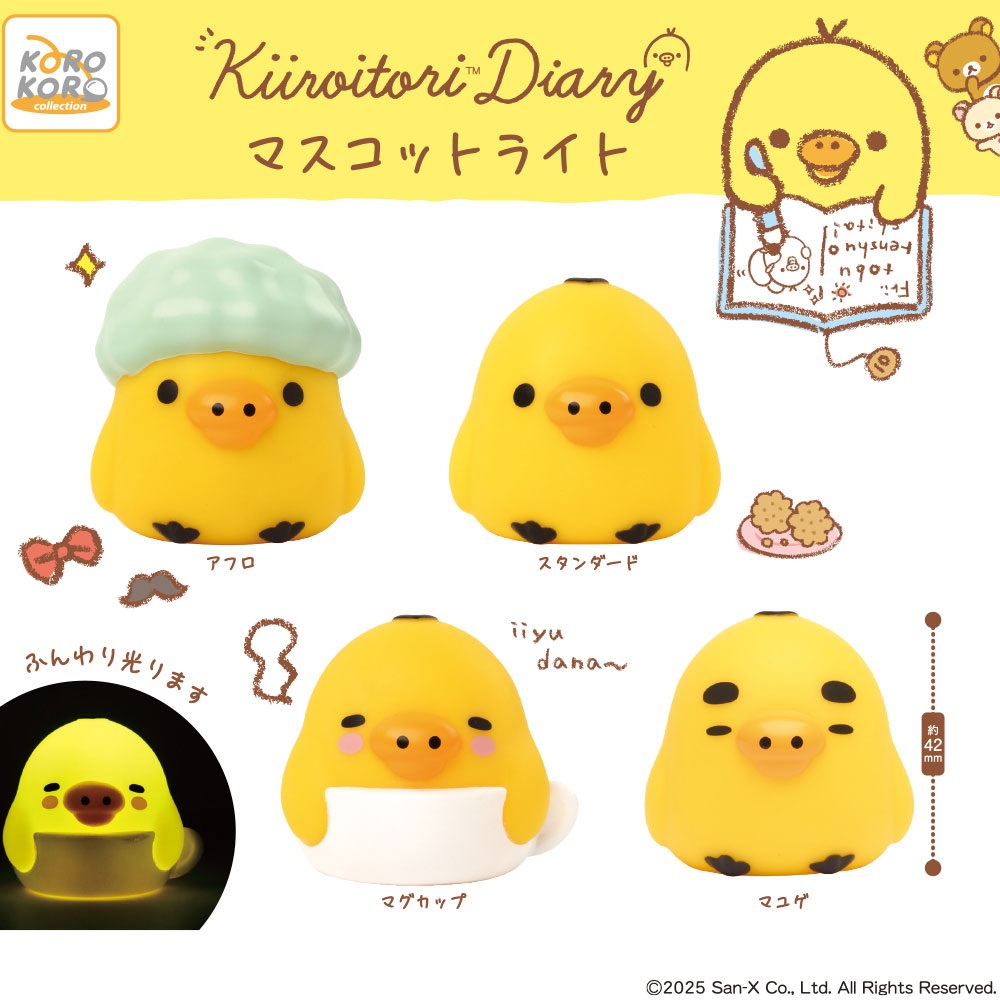 キイロイトリダイアリー キイロイトリコレクション 3.4 2月新発売商品