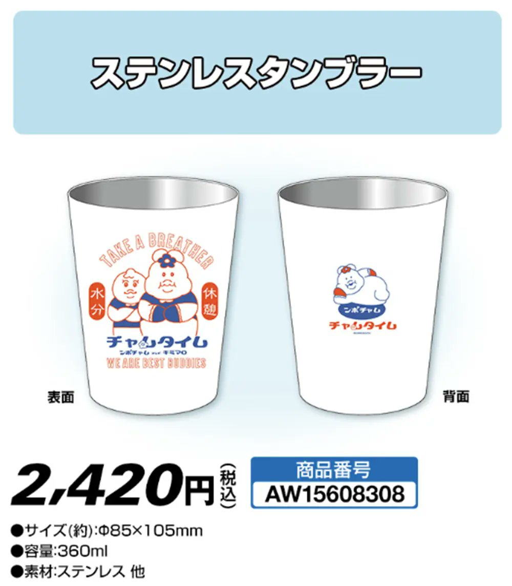 んぽちゃむの可愛いグッズ『ハンドミラー＆スライダーポーチセット