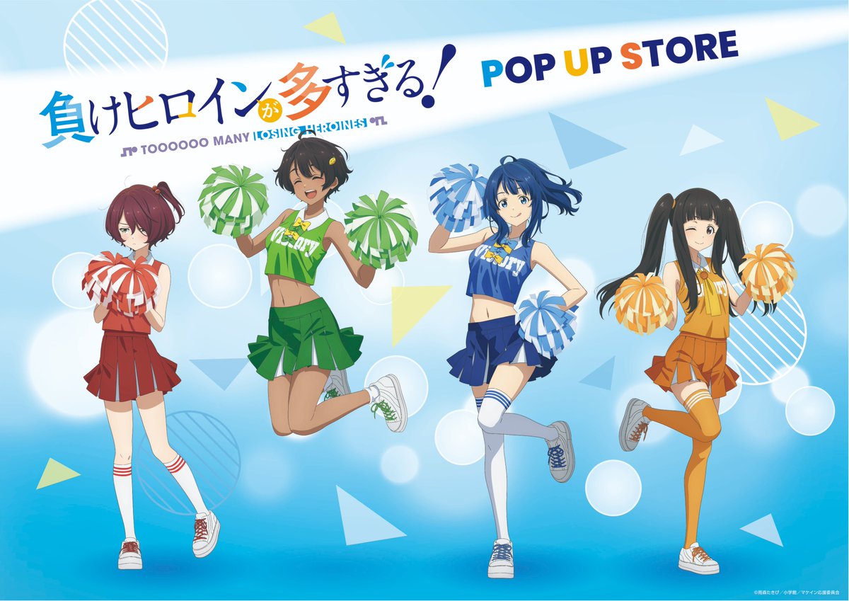 全国4店舗限定】 負けヒロインが多すぎる ブランケット 2種 コンプ