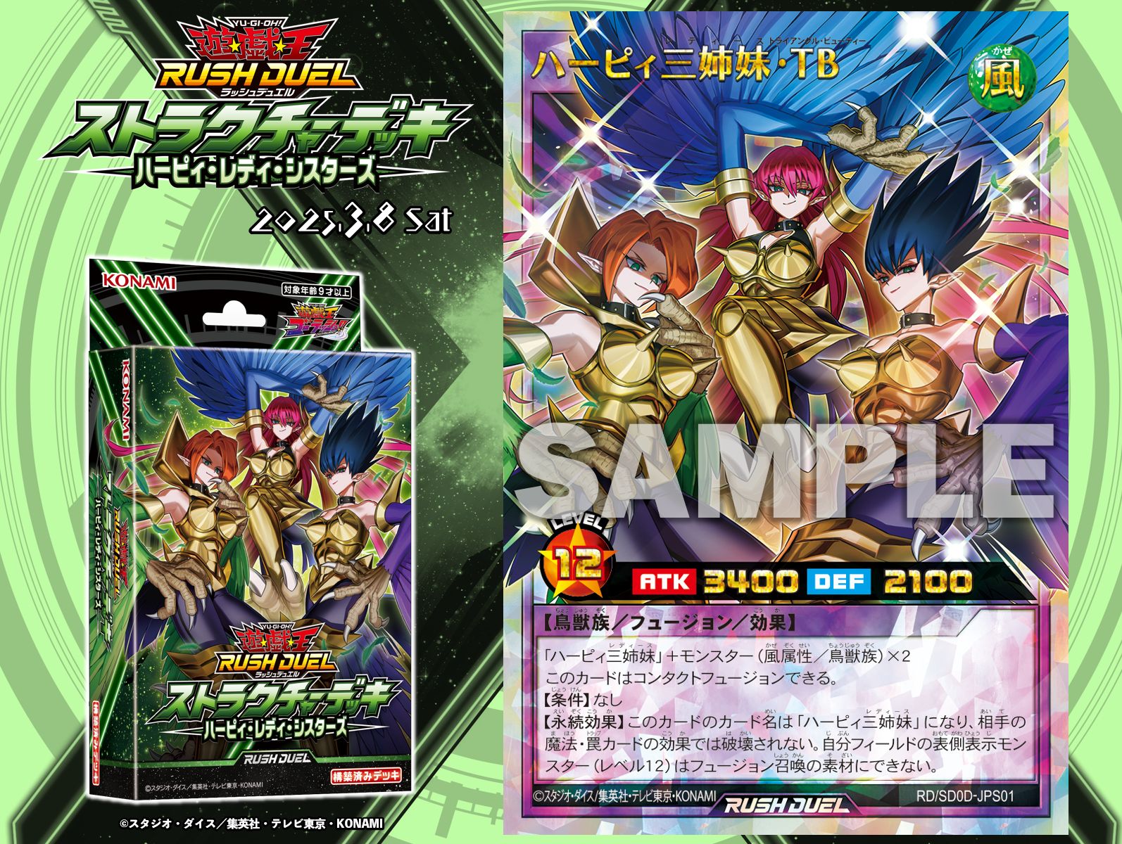 PSA10 ハーピィ三姉妹・TB オーバーラッシュレア M*i様 【PSA10