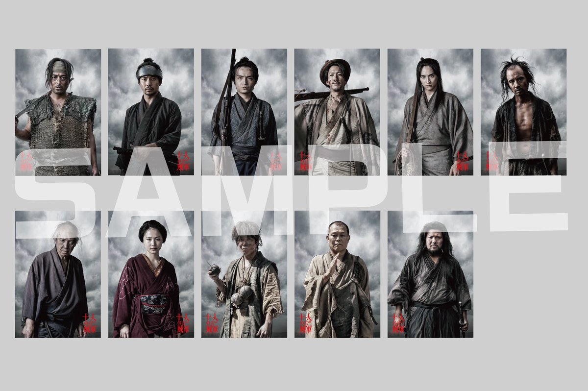 映画『十一人の賊軍』 ポスター(B2サイズ) 十一人の賊軍 : ポスター